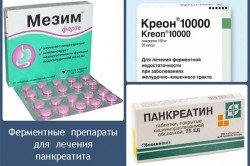 Ферментные препараты